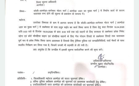 अल्मोड़ा में यातायात व्यवस्था बदली