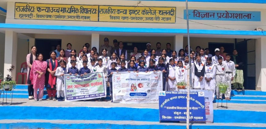 पौड़ी में बाल विवाह रोकथाम अभियान तेज