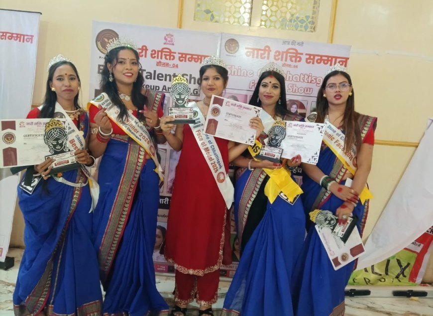 “आज की नारी–नारी शक्ति सम्मान” अवॉर्ड शो: रायपुर में महिला सशक्तिकरण का भव्य उत्सव
