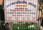 बलरामपुर  : नगर पालिका परिषद बलरामपुर द्वारा परीक्षार्थियों हेतु निःशुल्क रैन बसेरा सुविधा उपलब्ध ।