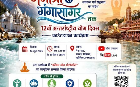 पौड़ी गढ़वाल : परमार्थ निकेतन में होगा "गंगोत्री से गंगा सागर" योग कार्यक्रम