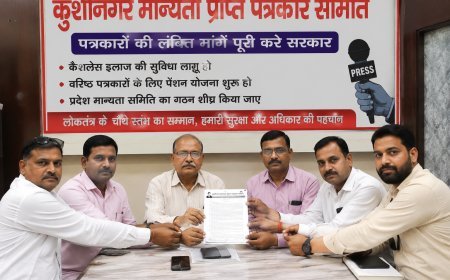 कुशीनगर: पत्रकारों की लंबित मांगें पूरी करे सरकार- मान्यता प्राप्त पत्रकार समिति