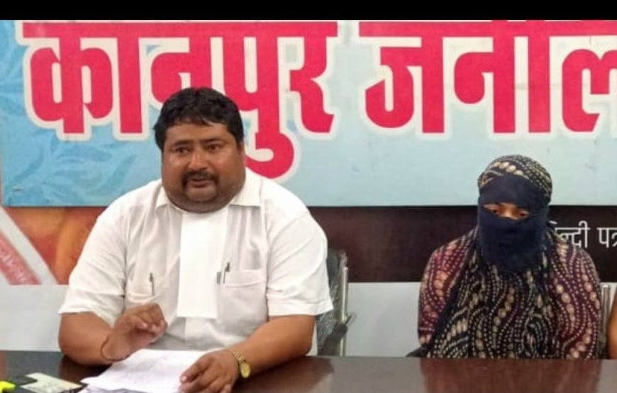 कानपुर में युवती ने लगाया दुष्कर्म के प्रयास का आरोप, कार्रवाई न होने पर लगाई न्याय की गुहार