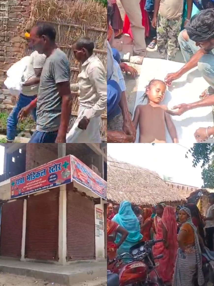 लखीमपुर खीरी : कथित झोलाछाप के इलाज के दौरान मासूम की मौत