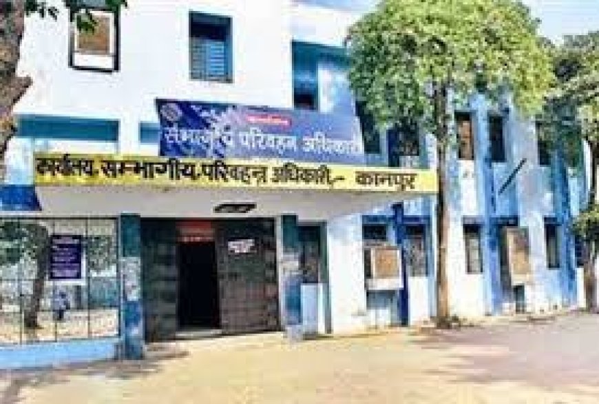 कानपुर: परिवहन विभाग सख्त: 11 हजार से अधिक टैक्स बकाएदारों को नोटिस, ₹88 करोड़ की होगी वसूली