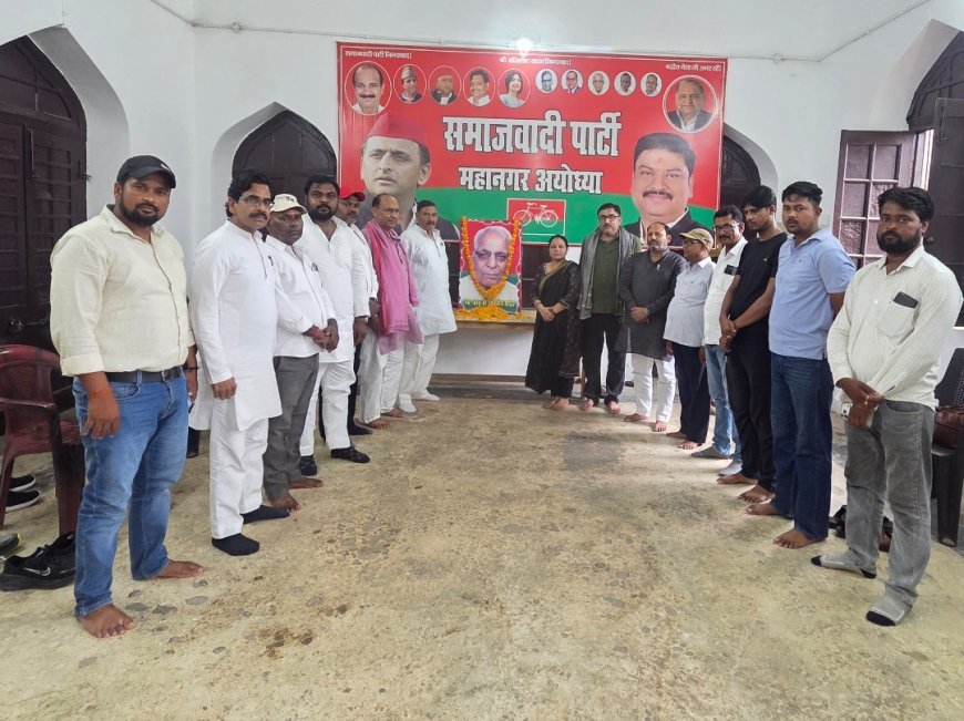 अयोध्या: सपा कार्यालय में मनाई गई स्व. मित्रसेन यादव की जयंती, नेताओं ने दी श्रद्धांजलि