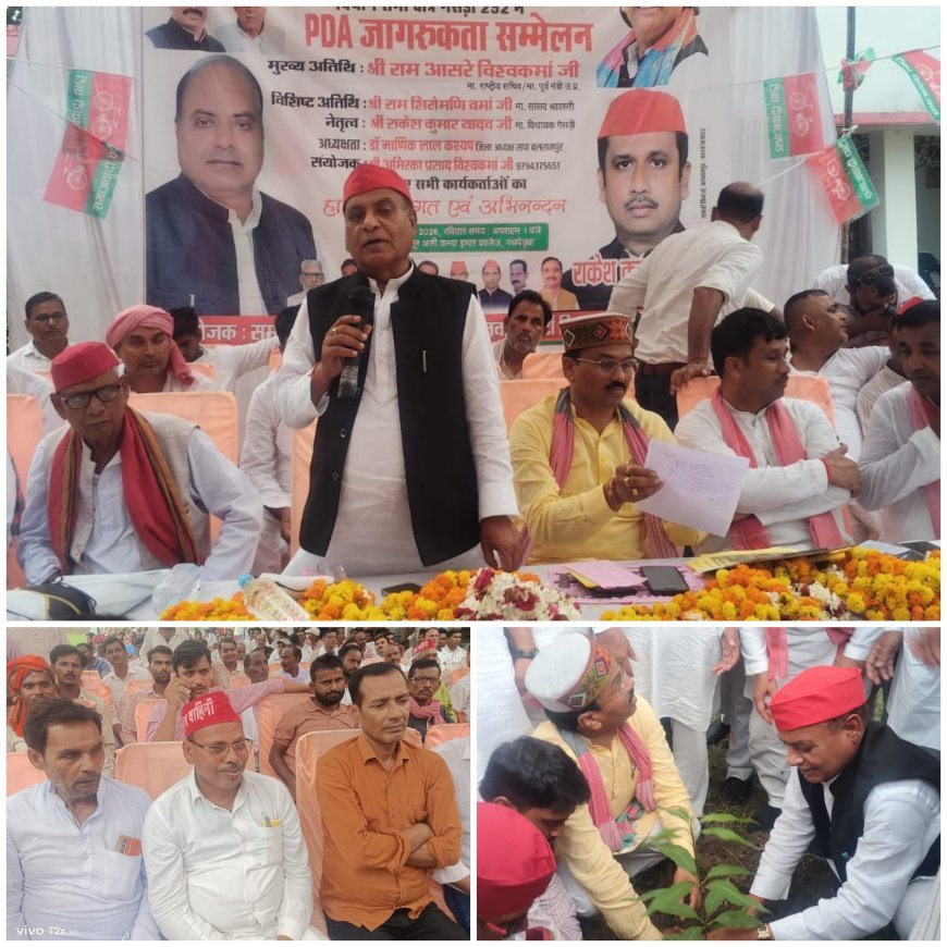 पीडीए जागरूकता सम्मेलन मुख्य अतिथि राम आसरे विश्वकर्मा का भव्य स्वागत